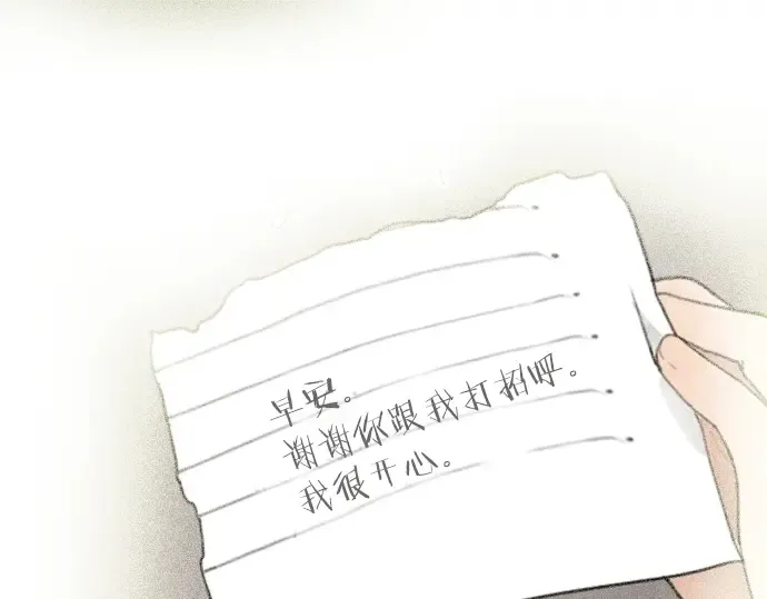 第13话被借口包围的罪恶感 第27页