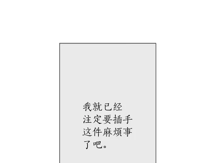 第13话被借口包围的罪恶感 第38页