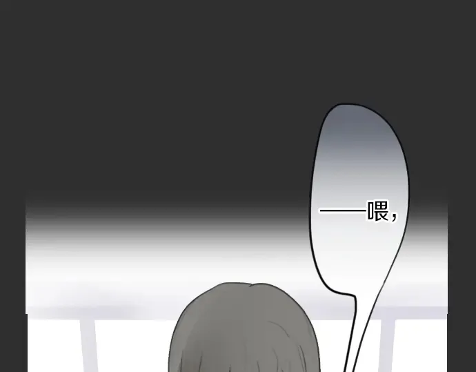 第13话被借口包围的罪恶感 第44页