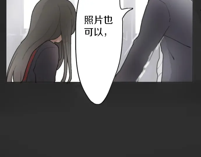 第13话被借口包围的罪恶感 第47页