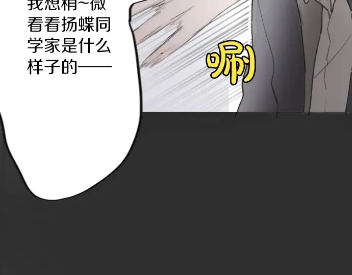 第13话被借口包围的罪恶感 第49页
