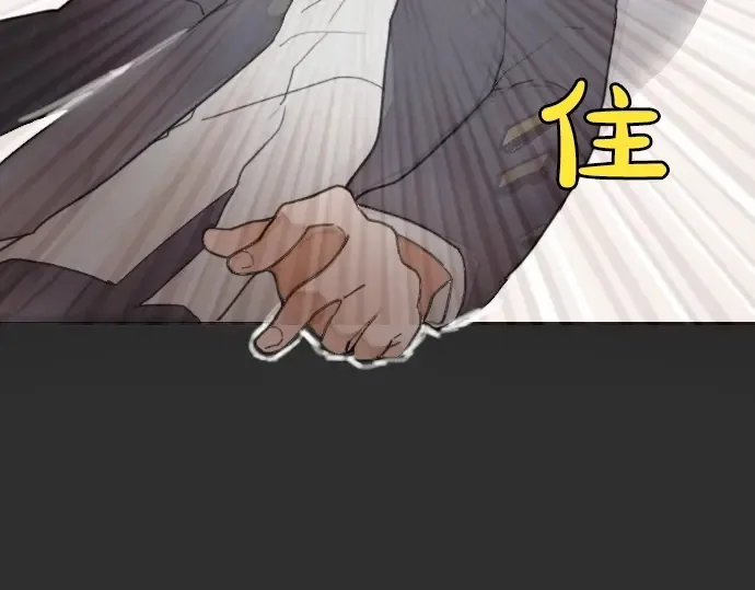 第13话被借口包围的罪恶感 第51页