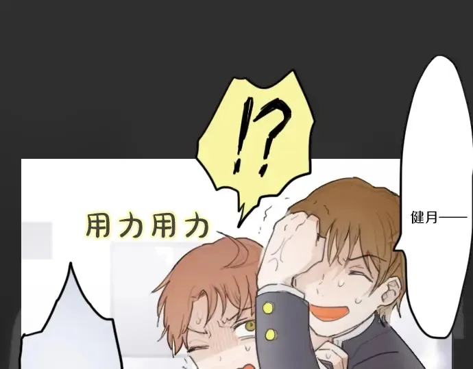 第13话被借口包围的罪恶感 第52页