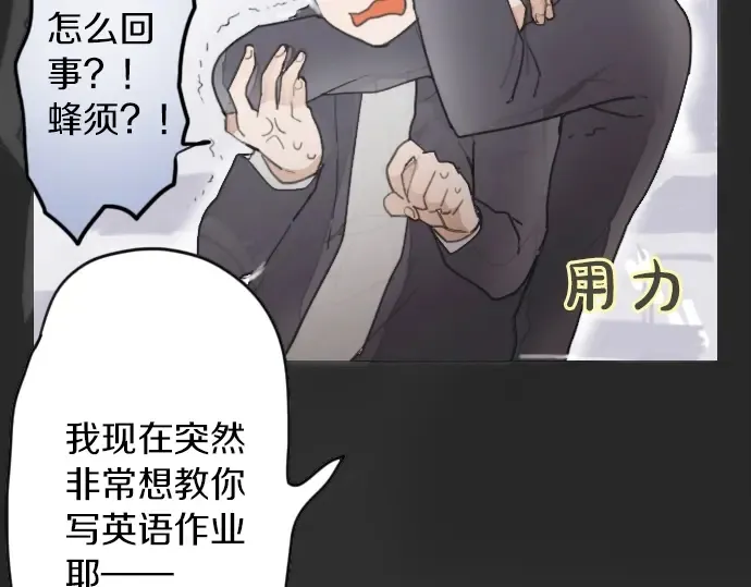 第13话被借口包围的罪恶感 第53页