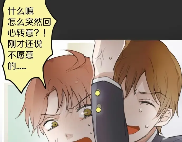第13话被借口包围的罪恶感 第55页