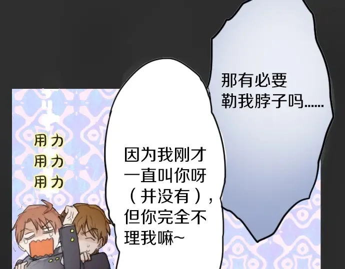 第13话被借口包围的罪恶感 第58页