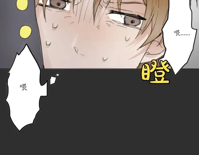 第13话被借口包围的罪恶感 第63页