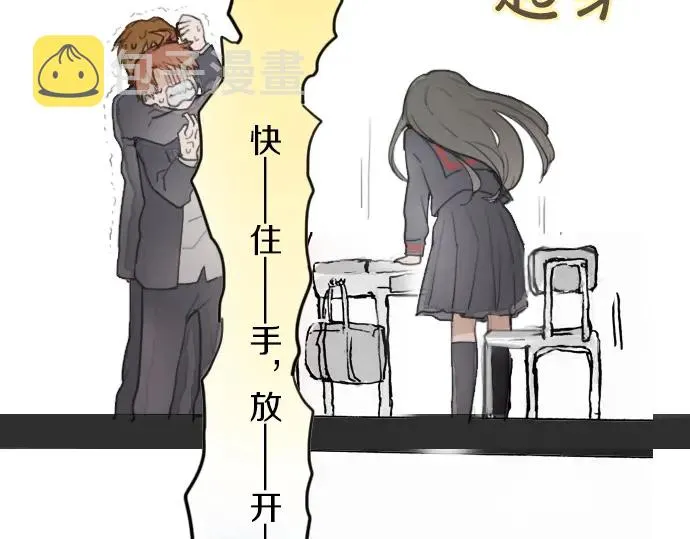 第13话被借口包围的罪恶感 第70页