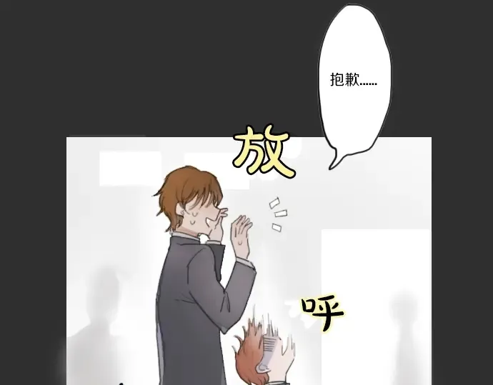 第13话被借口包围的罪恶感 第74页