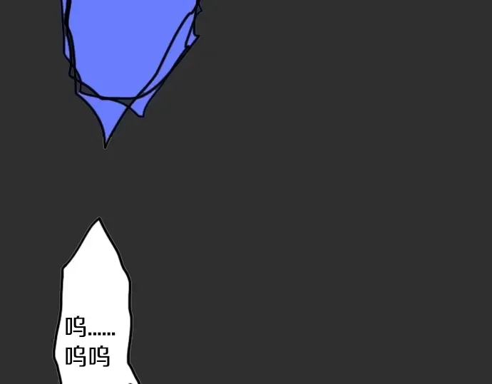 第13话被借口包围的罪恶感 第76页