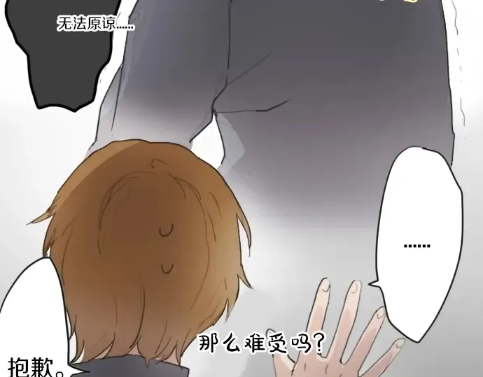 第13话被借口包围的罪恶感 第78页