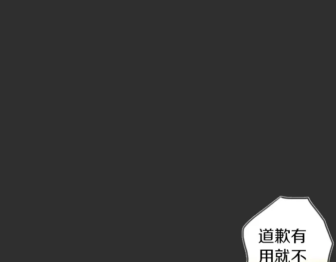 第13话被借口包围的罪恶感 第80页