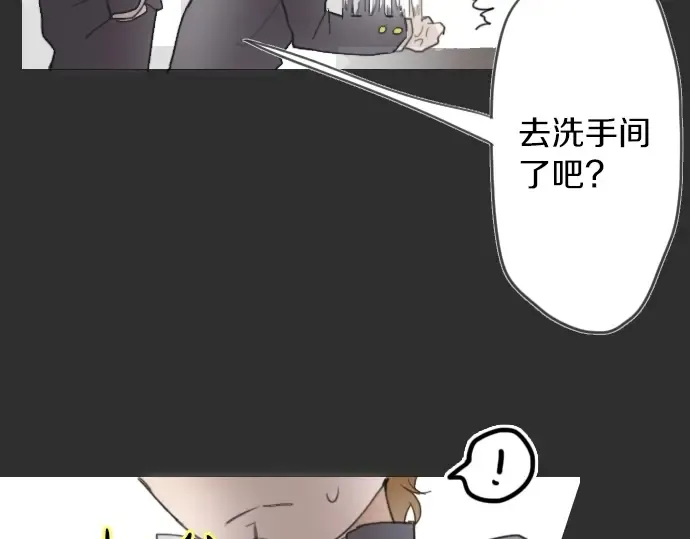 第13话被借口包围的罪恶感 第82页