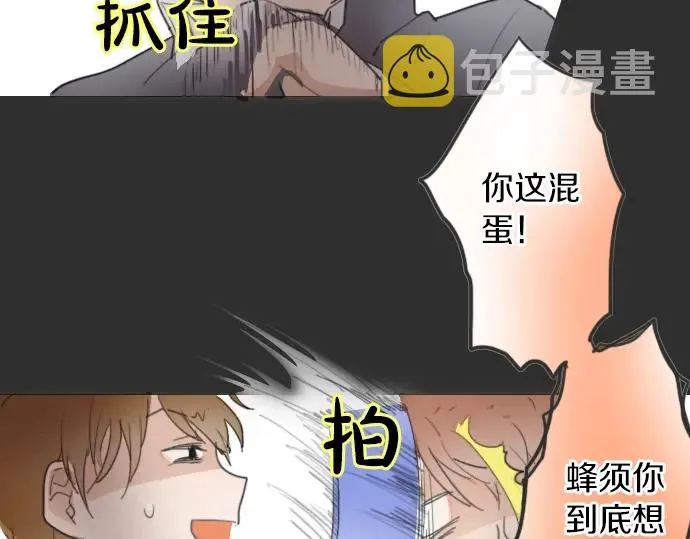 第13话被借口包围的罪恶感 第83页
