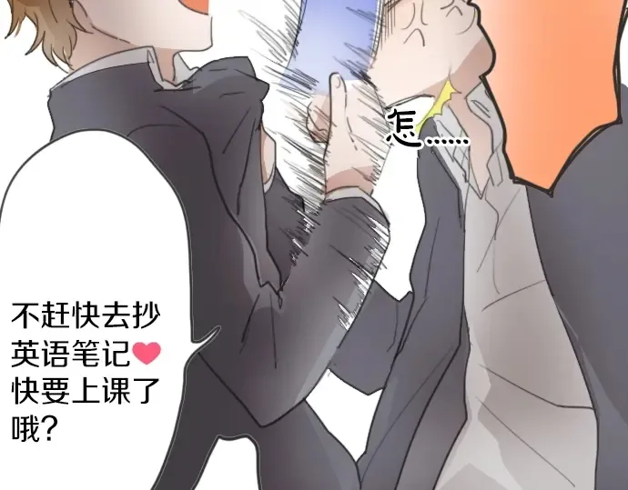 第13话被借口包围的罪恶感 第84页