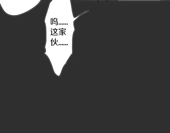 第13话被借口包围的罪恶感 第85页