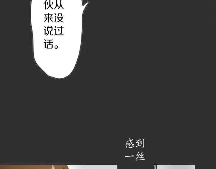 第13话被借口包围的罪恶感 第89页