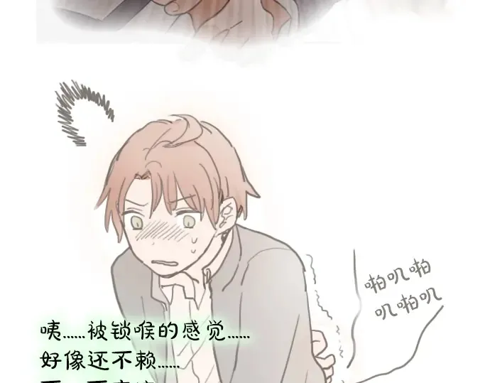 第13话被借口包围的罪恶感 第100页