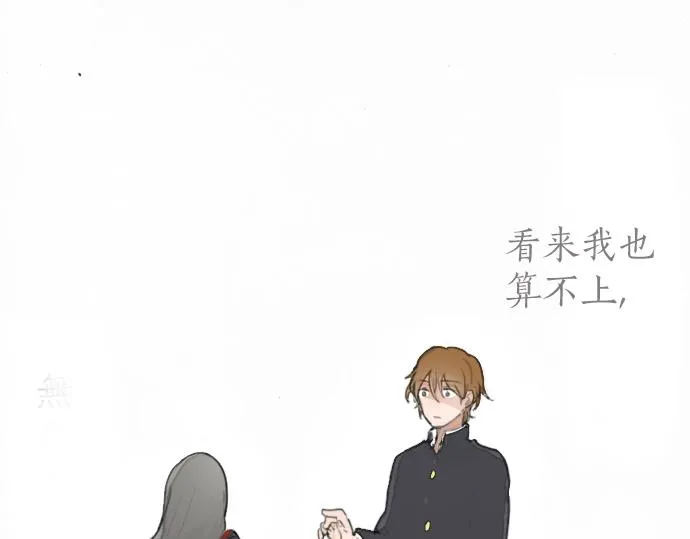 第10话递纸条 第36页