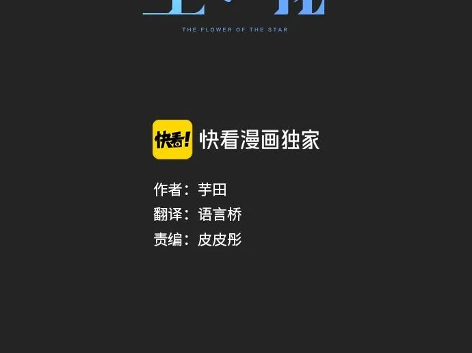 第10话递纸条 第43页