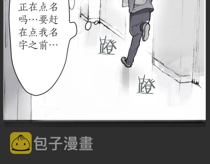 第10话递纸条 第50页