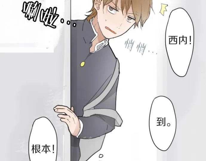 第10话递纸条 第52页