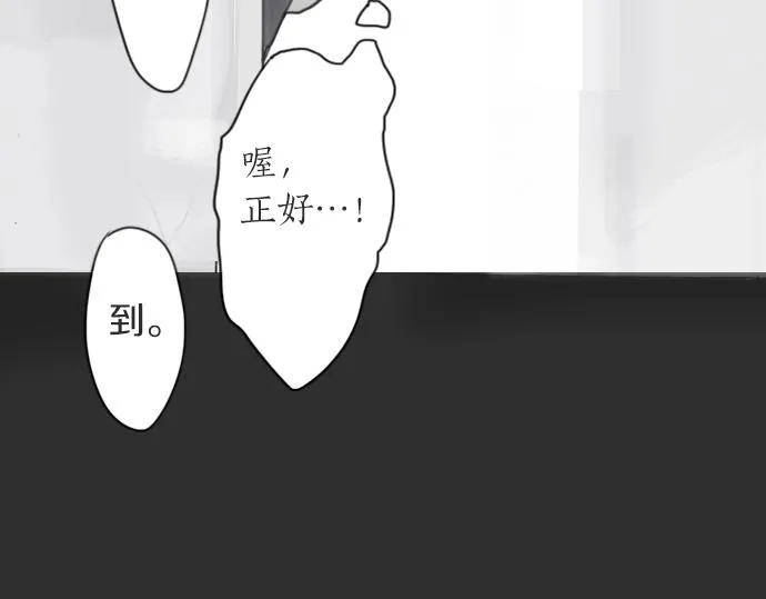 第10话递纸条 第53页