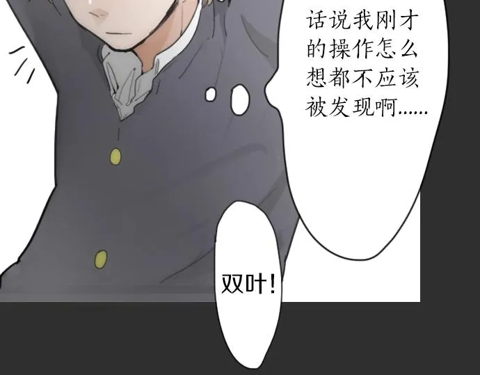 第10话递纸条 第62页