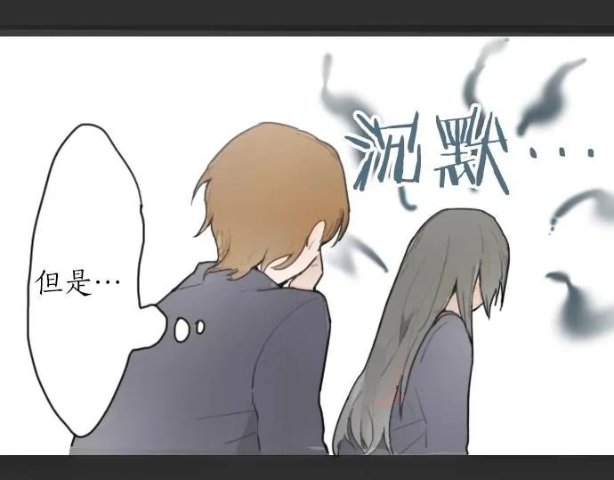 第10话递纸条 第71页