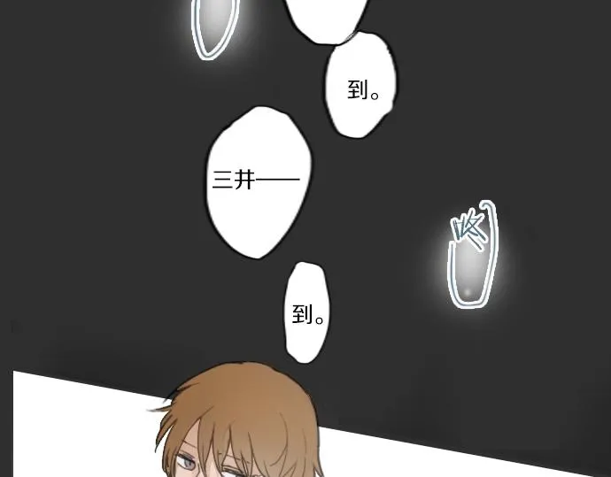 第10话递纸条 第78页