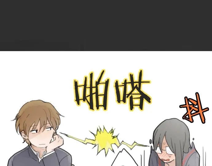 第10话递纸条 第86页