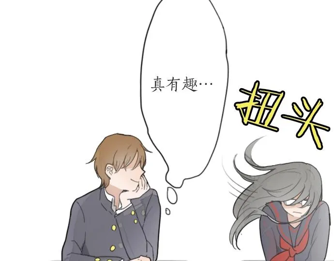 第10话递纸条 第105页