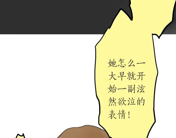第10话递纸条 第122页