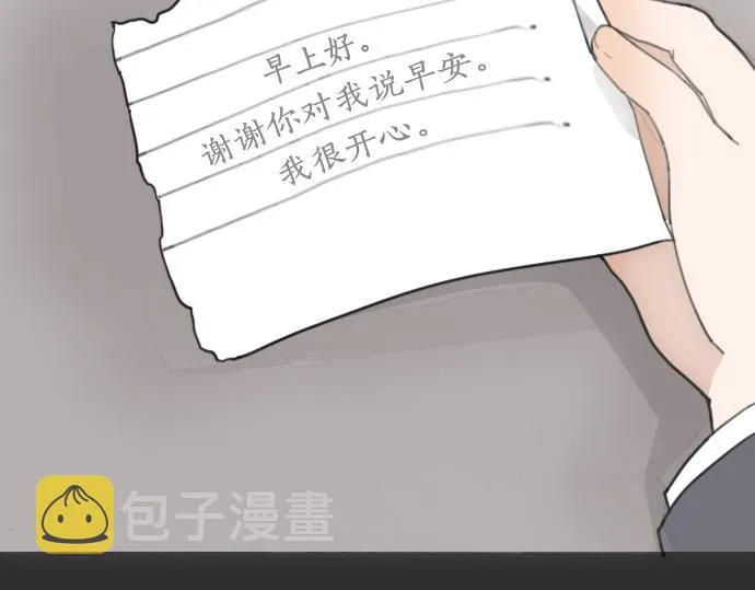 第10话递纸条 第128页