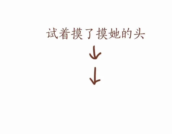 第10话递纸条 第141页