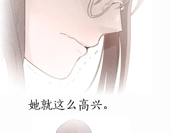第11话企图 第5页