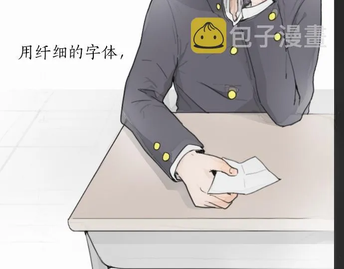 第11话企图 第8页