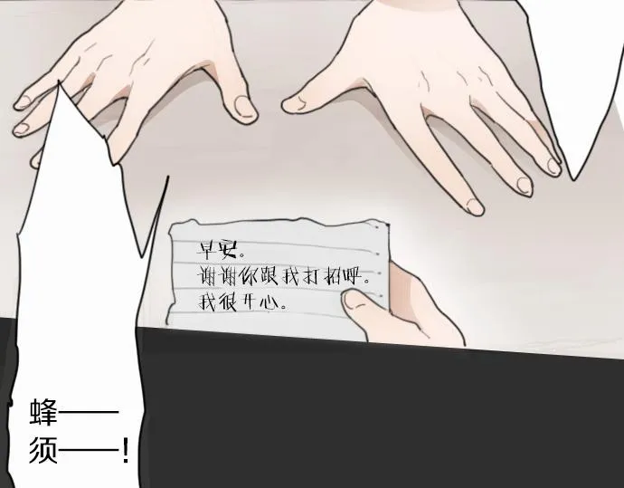 第11话企图 第22页