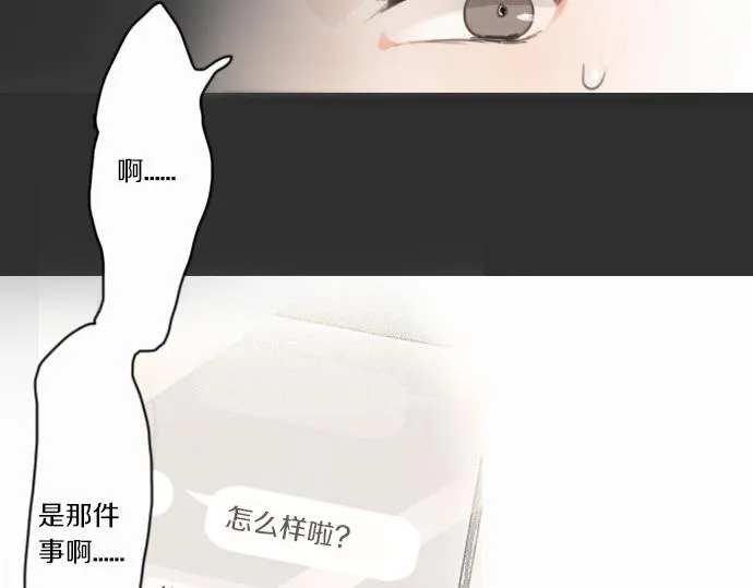 第11话企图 第31页