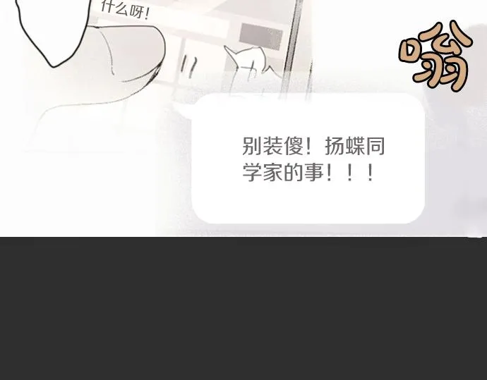第11话企图 第32页