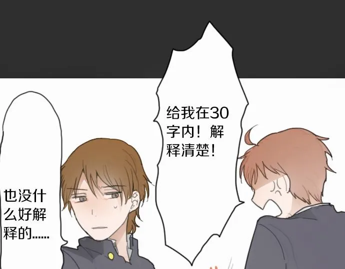 第11话企图 第33页