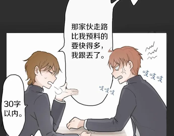 第11话企图 第35页
