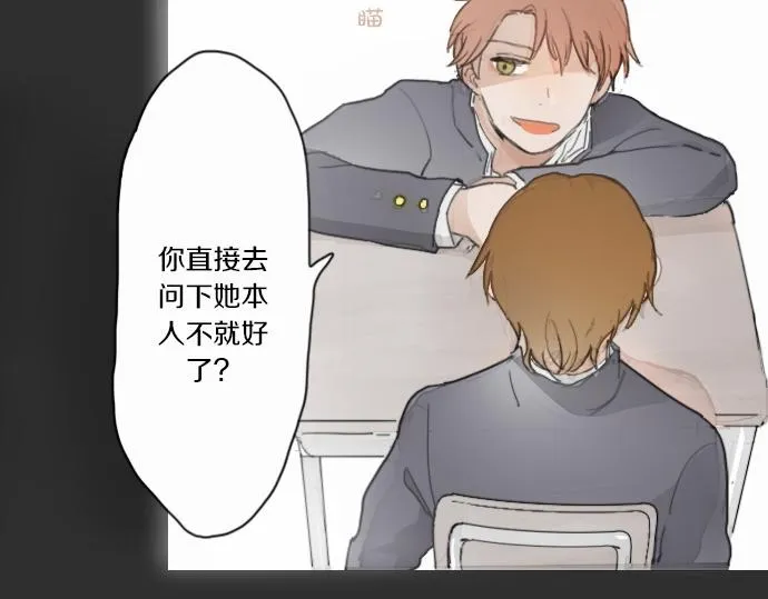 第11话企图 第51页