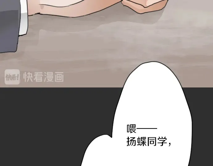 第12话已经决定 第48页