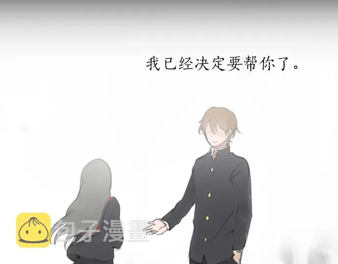 第12话已经决定 第97页