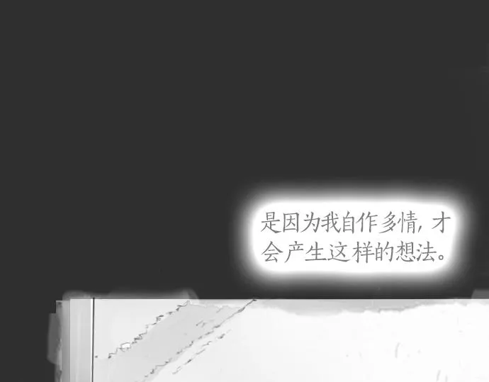 第7话觉悟 第3页