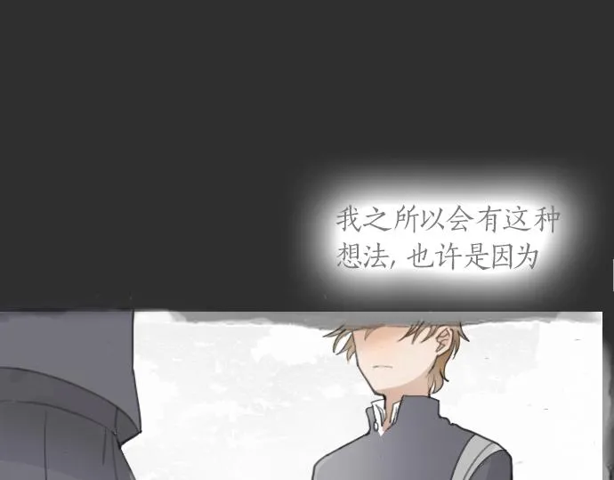 第7话觉悟 第8页
