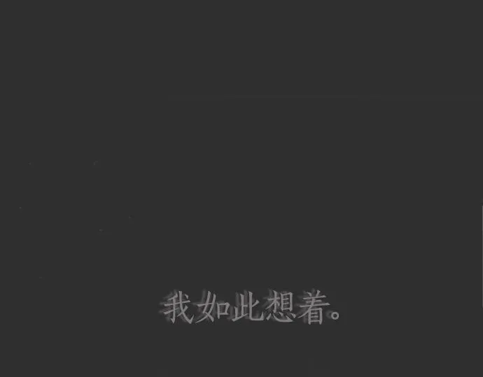 第7话觉悟 第12页