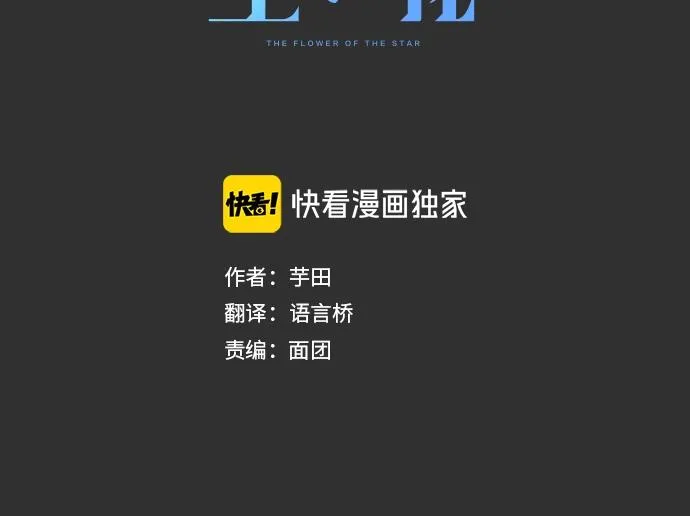 第7话觉悟 第16页