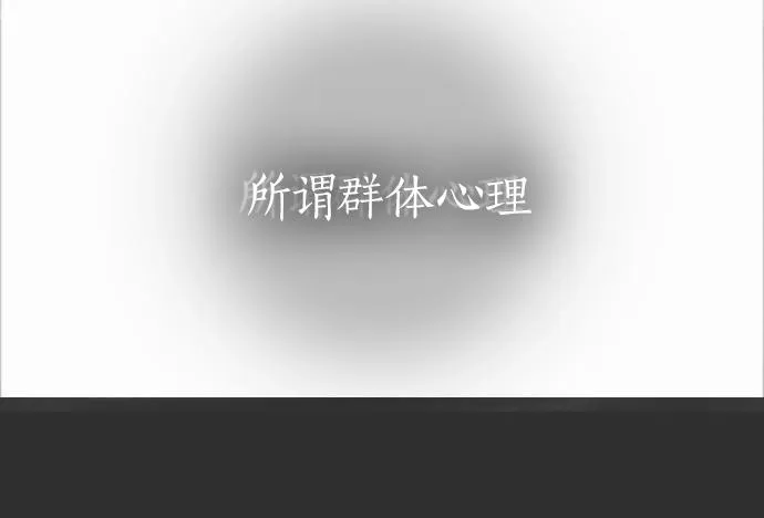 第7话觉悟 第18页